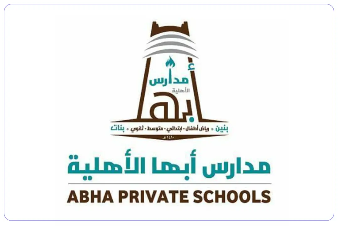 مدارس أبها الأهلية mdares.ai